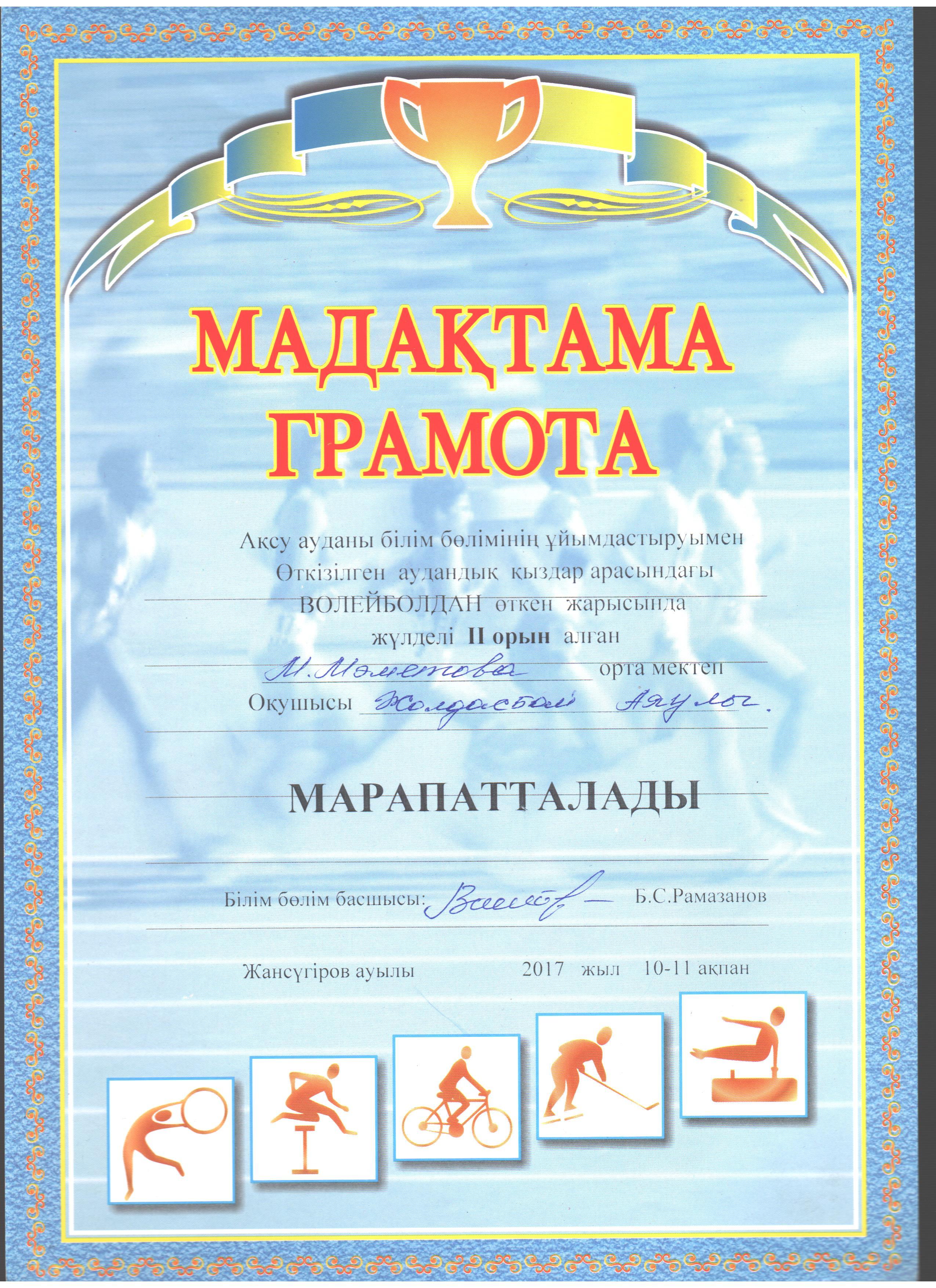 Оқушылар жетістіктері