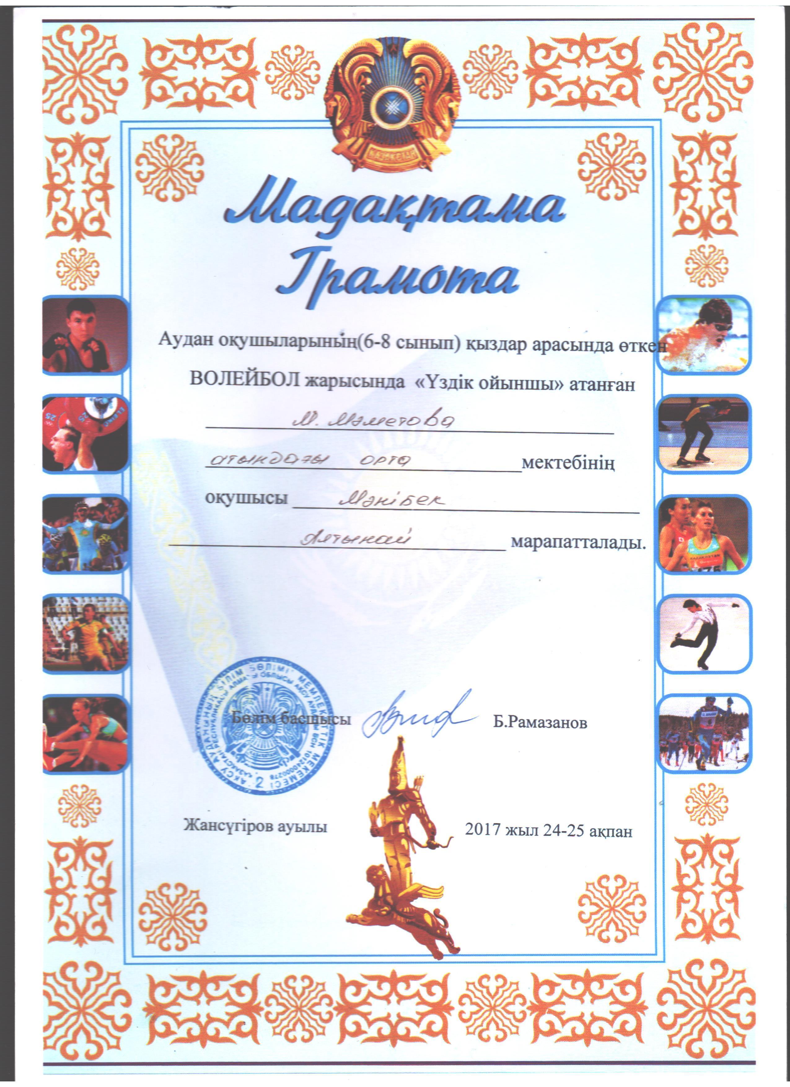 Оқушылар жетістіктері