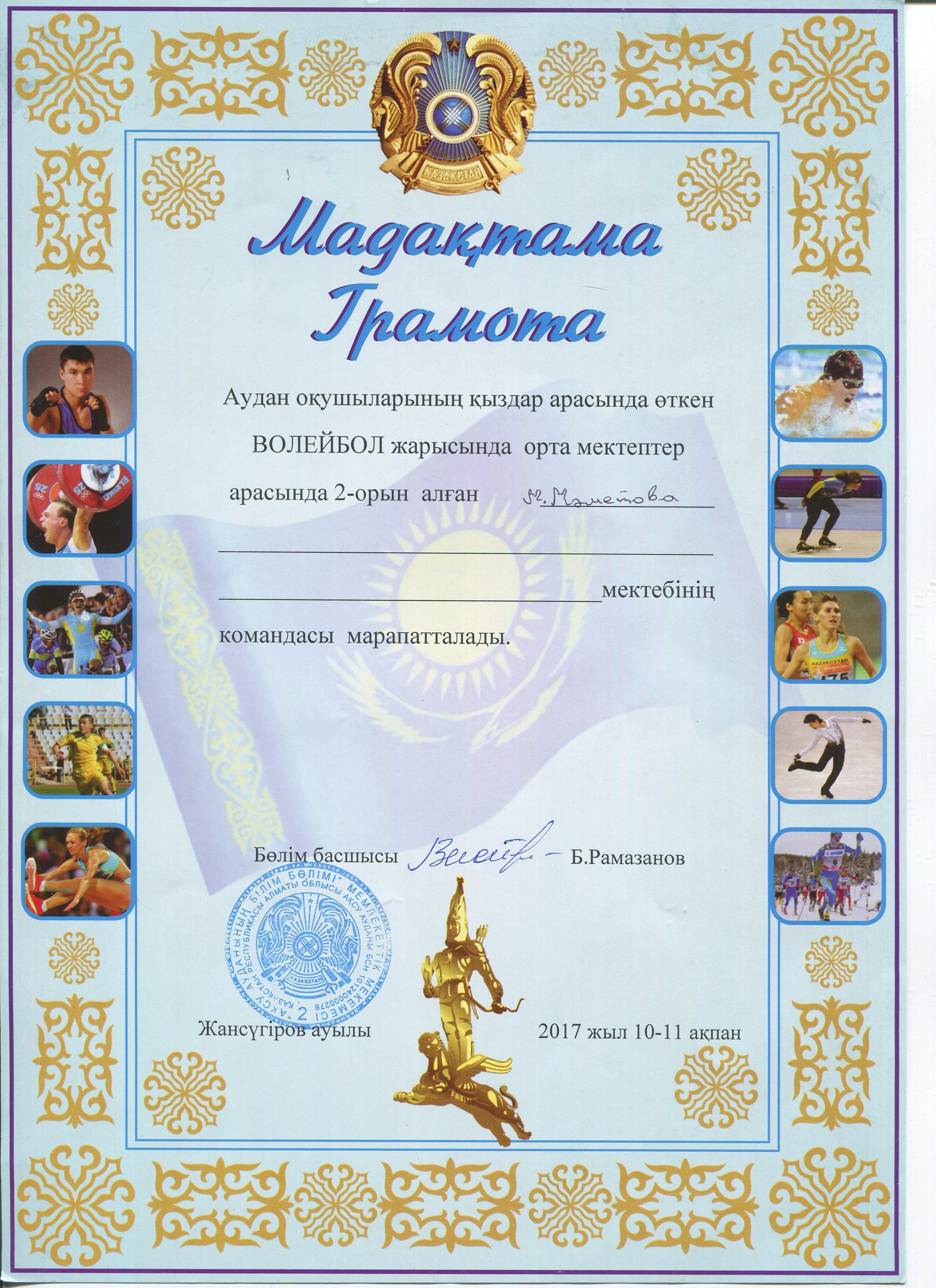 Оқушылар жетістіктері