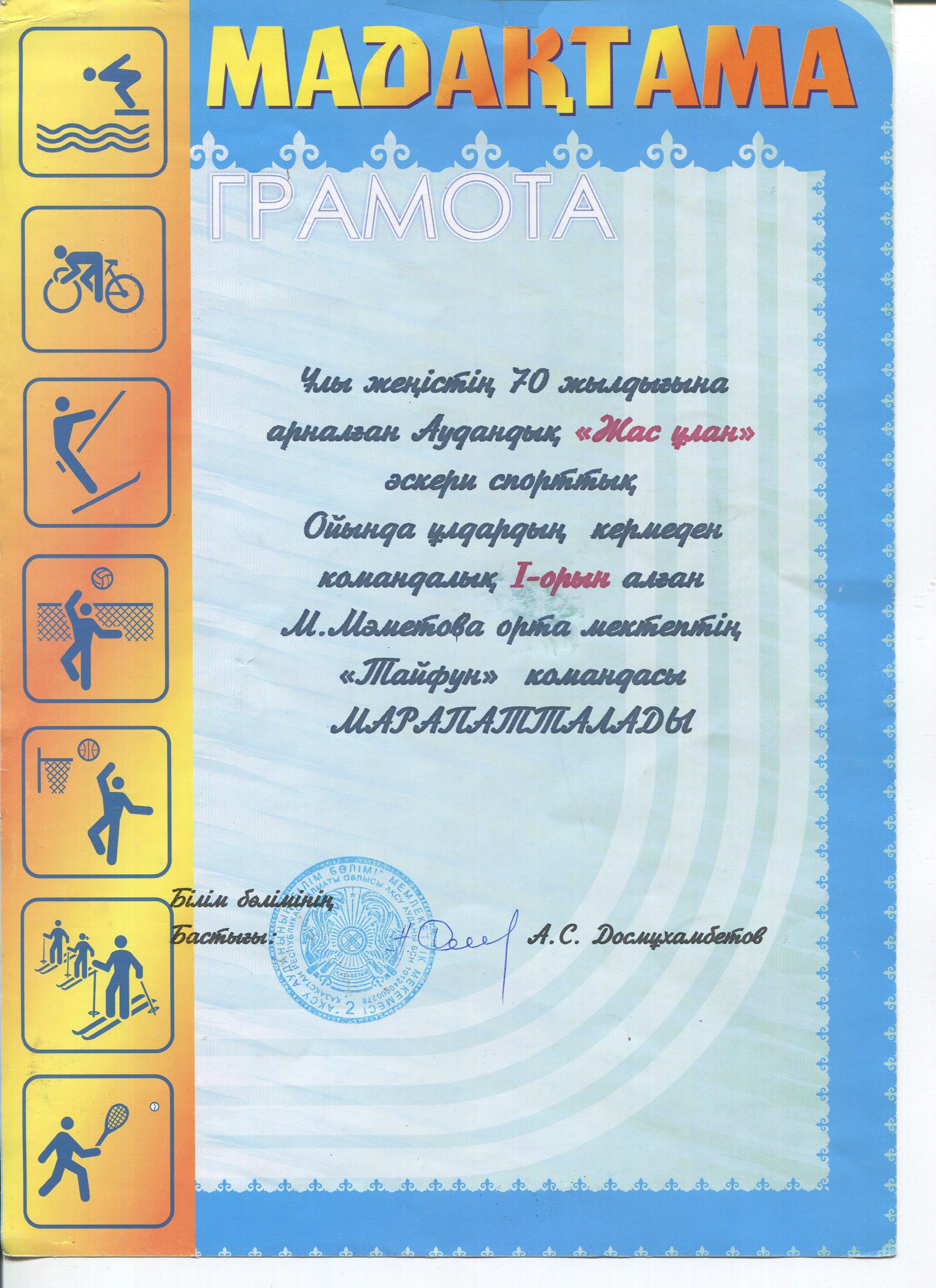 Оқушылар жетістіктері