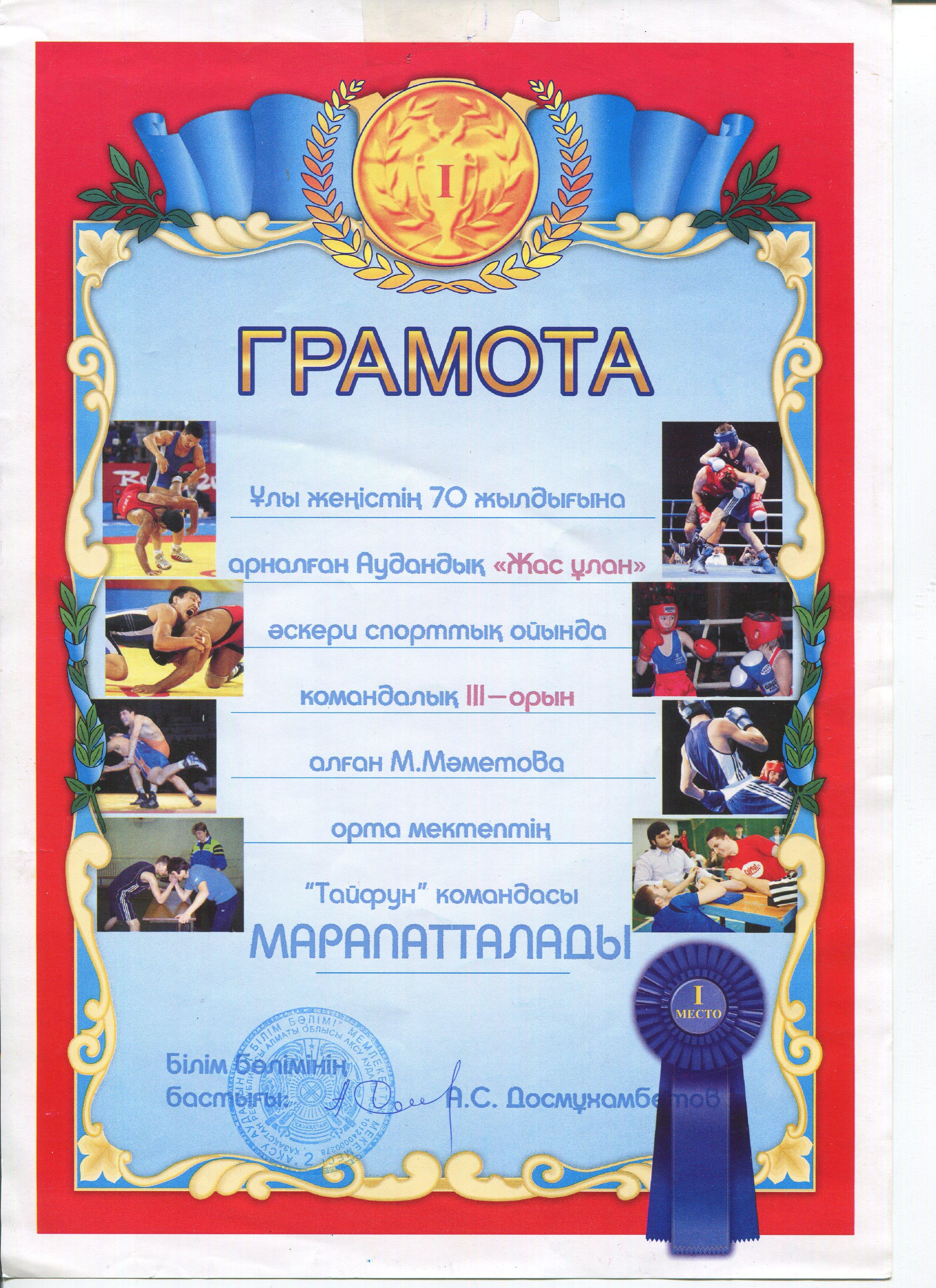 Оқушылар жетістіктері